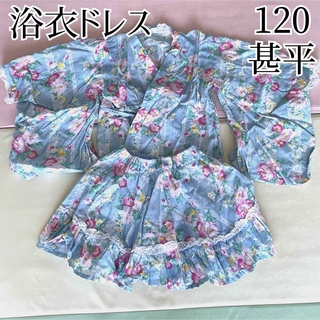 浴衣ドレス 120 セパレート 甚平 女の子 水色 ライトブルー 花柄 フラワー(甚平/浴衣)
