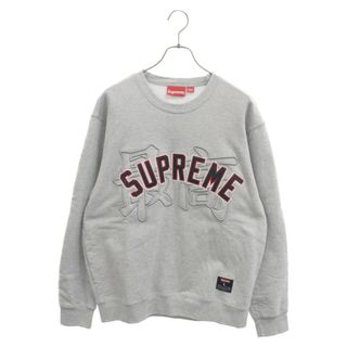 シュプリーム(Supreme)のSUPREME シュプリーム 20SS kanji logo crewneck 漢字刺繍クルーネックスウェットトレーナー グレー(スウェット)