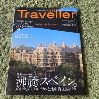 CREA Traveller (クレア・トラベラー) 2020年 01月号 [雑