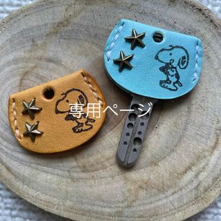 ハンドメイド⭐︎キーカバー(オーダーメイド)