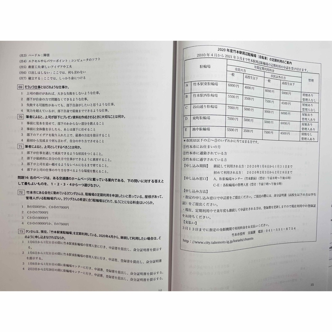 N2真題/日本語能力試験JLPT N2過去問【2010年7月〜2023年12月】 エンタメ/ホビーの本(語学/参考書)の商品写真