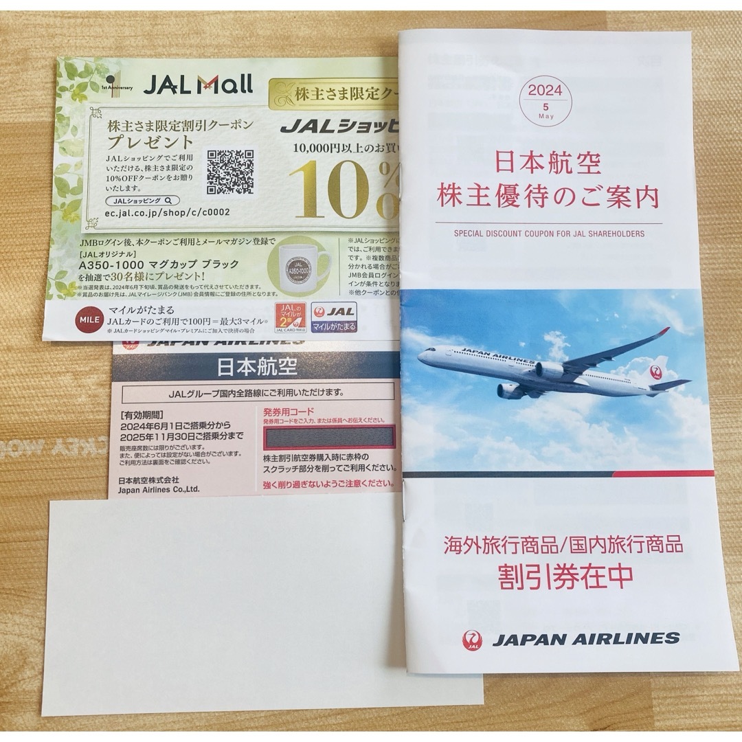 JAL(日本航空)(ジャル(ニホンコウクウ))のJAL 株主優待　2025/11/30搭乗分まで チケットの優待券/割引券(その他)の商品写真