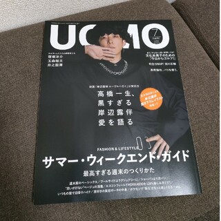 【オールマイト様専用】uomo (ウオモ) 2023年 07月号 [雑誌](ファッション)