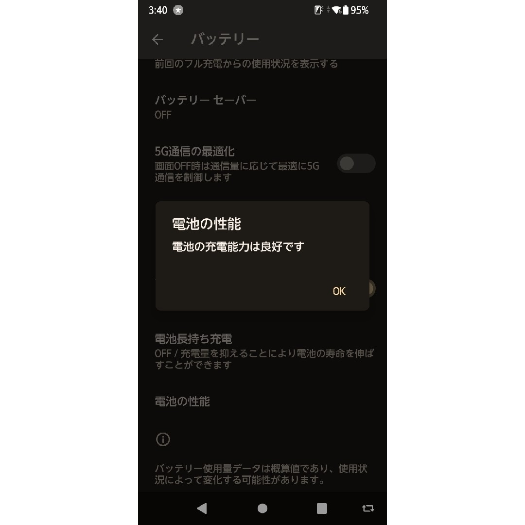 富士通(フジツウ)の富士通 FCNT arrows We FCG01 ローズゴールド スマホ/家電/カメラのスマートフォン/携帯電話(スマートフォン本体)の商品写真