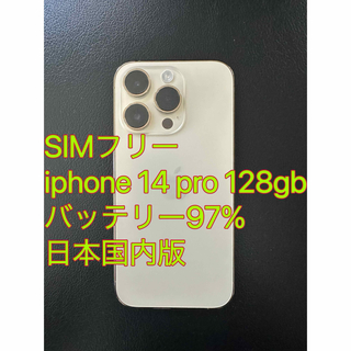 iPhone - iphone 14 Pro 128GB バッテリ97% ゴールド 日本国内版
