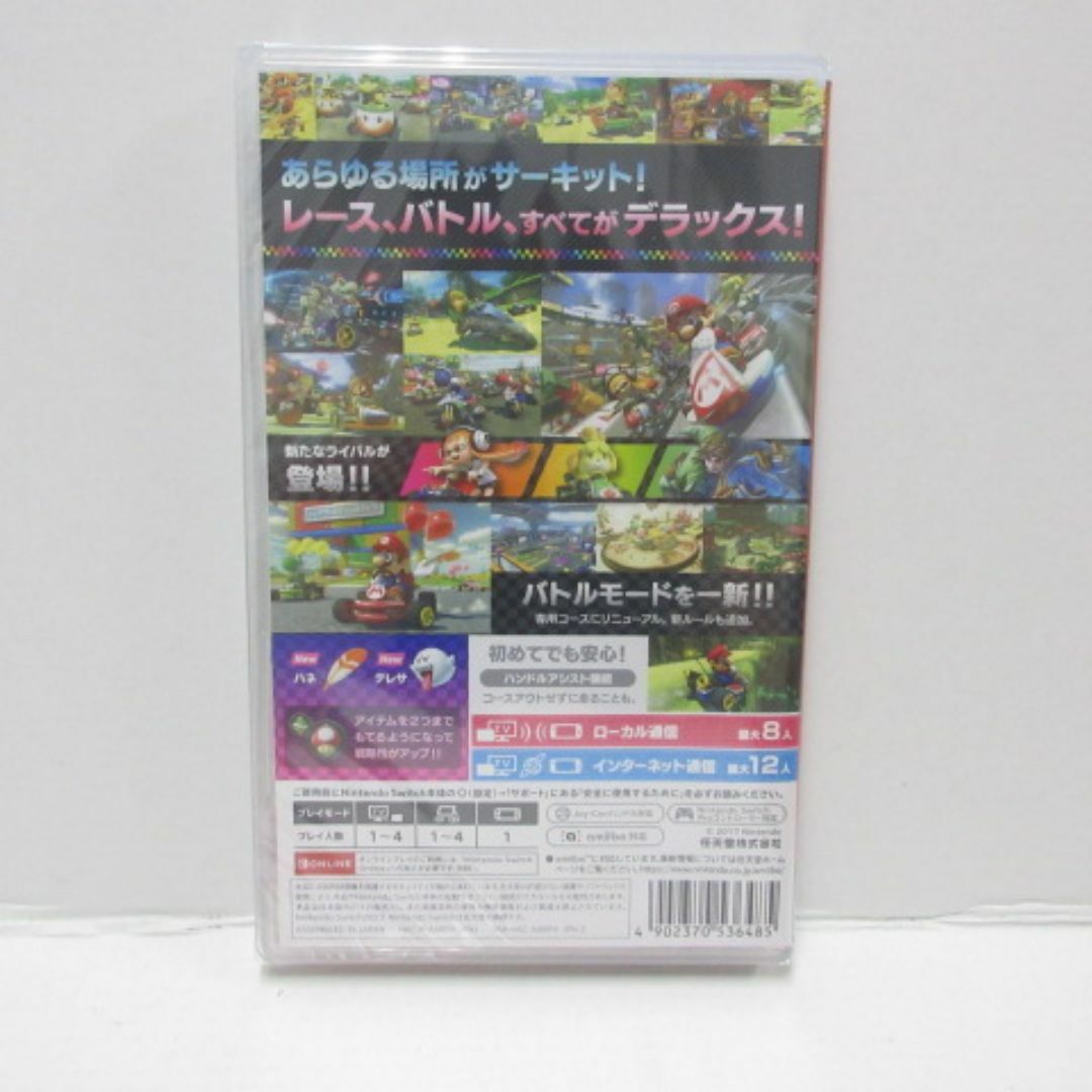 Nintendo Switch(ニンテンドースイッチ)のスイッチソフト マリオカート8 デラックス エンタメ/ホビーのゲームソフト/ゲーム機本体(家庭用ゲームソフト)の商品写真
