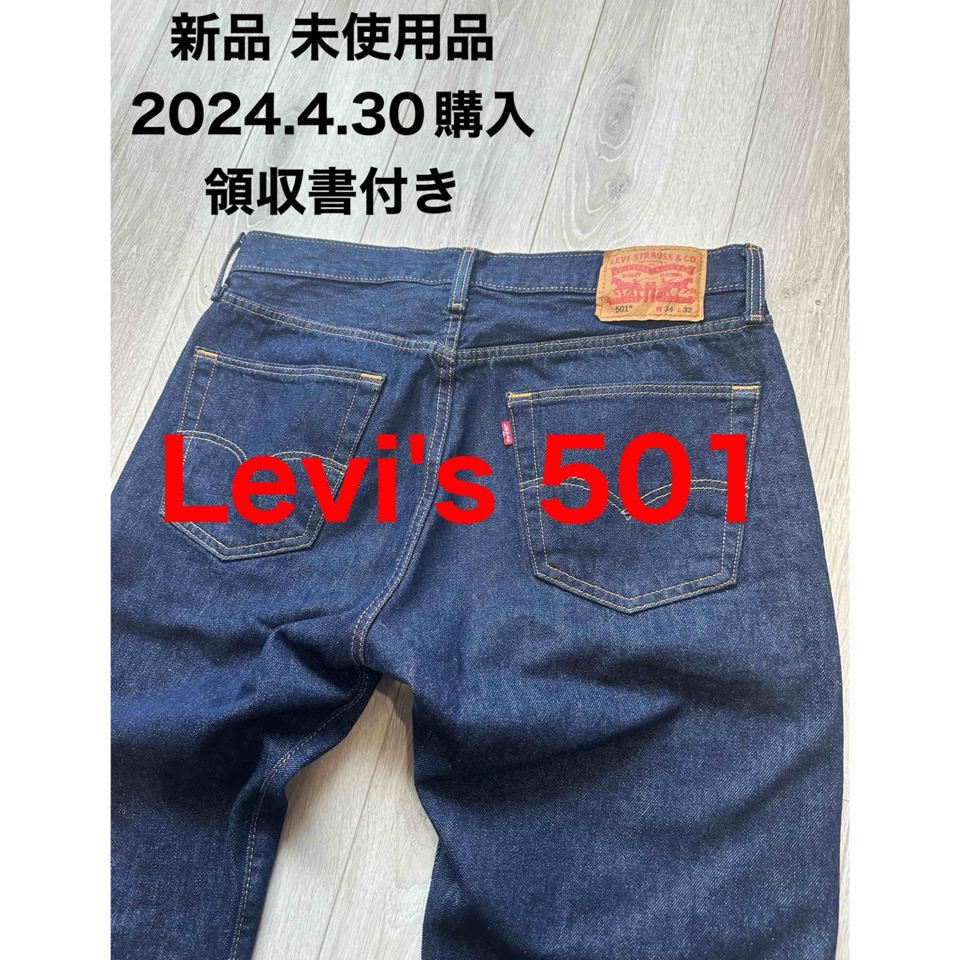 Levi's(リーバイス)の【未使用品】リーバイス 501 W34 L32 メンズのパンツ(デニム/ジーンズ)の商品写真