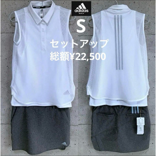 アディダス(adidas)のアディダスゴルフ【S】セットアップ ノースリーブシャツ＆スカート 白／灰(ウエア)