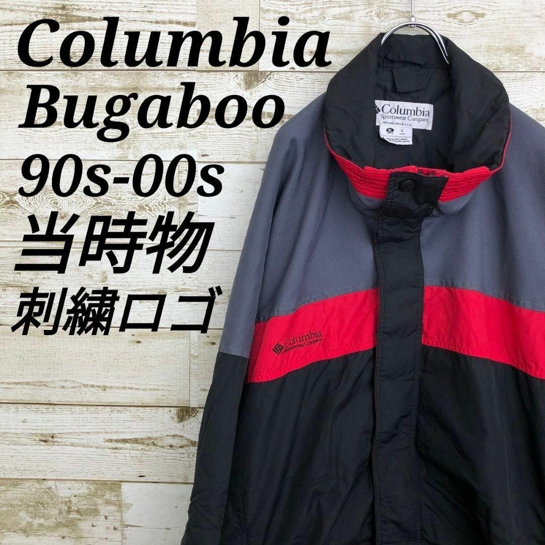 Columbia(コロンビア)の【k6923】USA古着コロンビア90s00s当時物バガブーパーカージャケット黒 メンズのジャケット/アウター(ナイロンジャケット)の商品写真