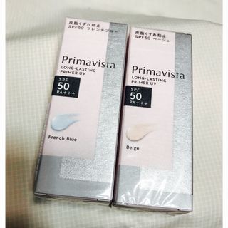 プリマヴィスタ(Primavista)の新品未使用　ベージュ　フレンチブルー(化粧下地)