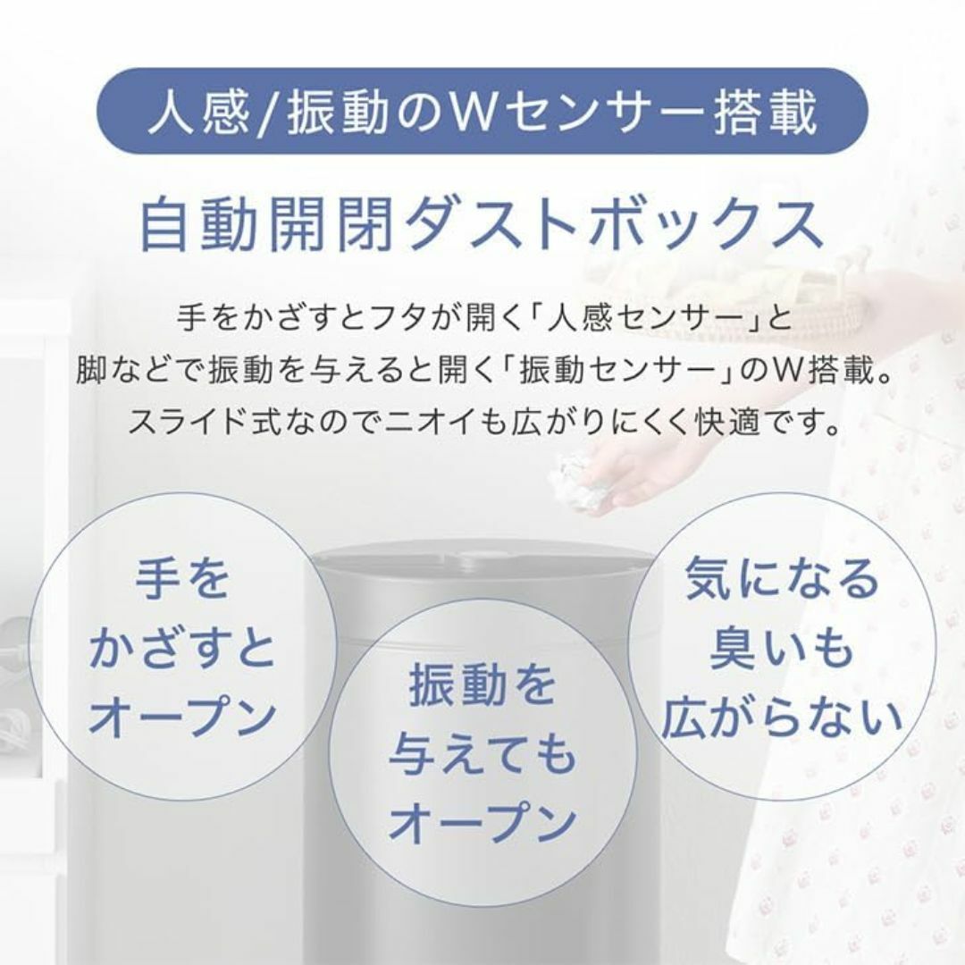 タンスのゲン ゴミ箱 45L 自動開閉【人感/振動Ｗセンサー】ソフトクローズ 円 インテリア/住まい/日用品のインテリア小物(ごみ箱)の商品写真