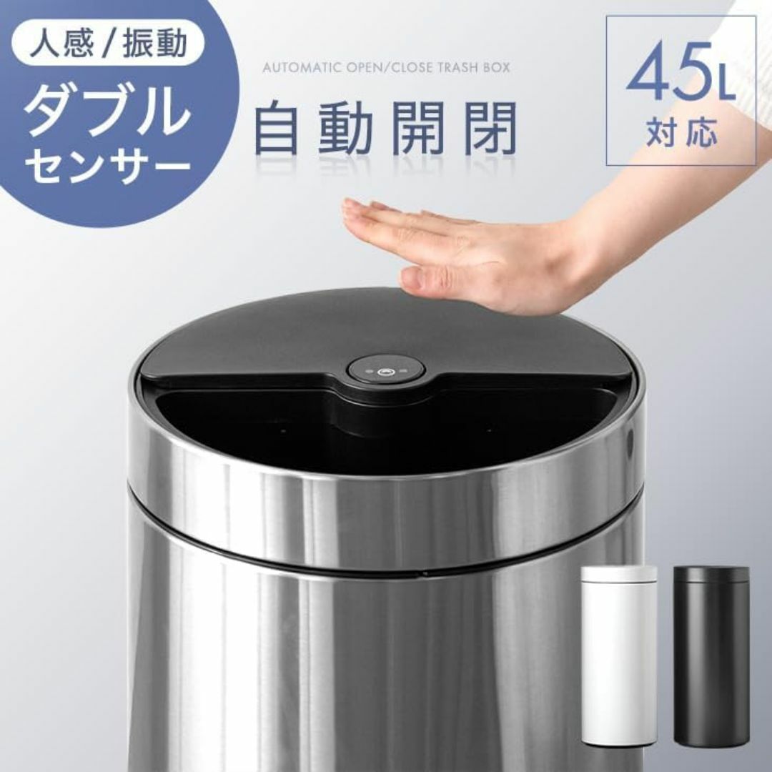 タンスのゲン ゴミ箱 45L 自動開閉【人感/振動Ｗセンサー】ソフトクローズ 円 インテリア/住まい/日用品のインテリア小物(ごみ箱)の商品写真