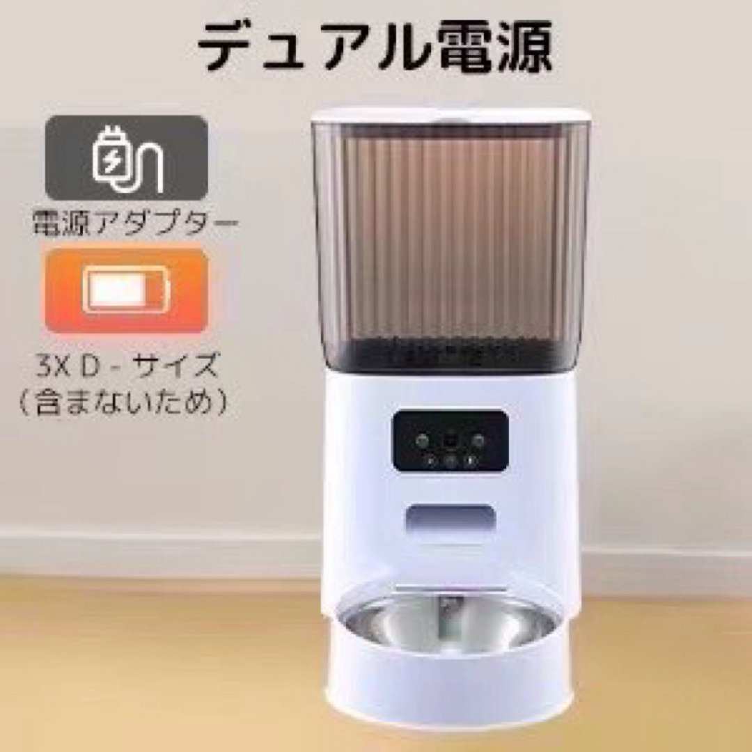 ペット給餌機　2way スマホ対応　高画質　音声対話可能　シングル　遠隔　猫犬 その他のペット用品(猫)の商品写真