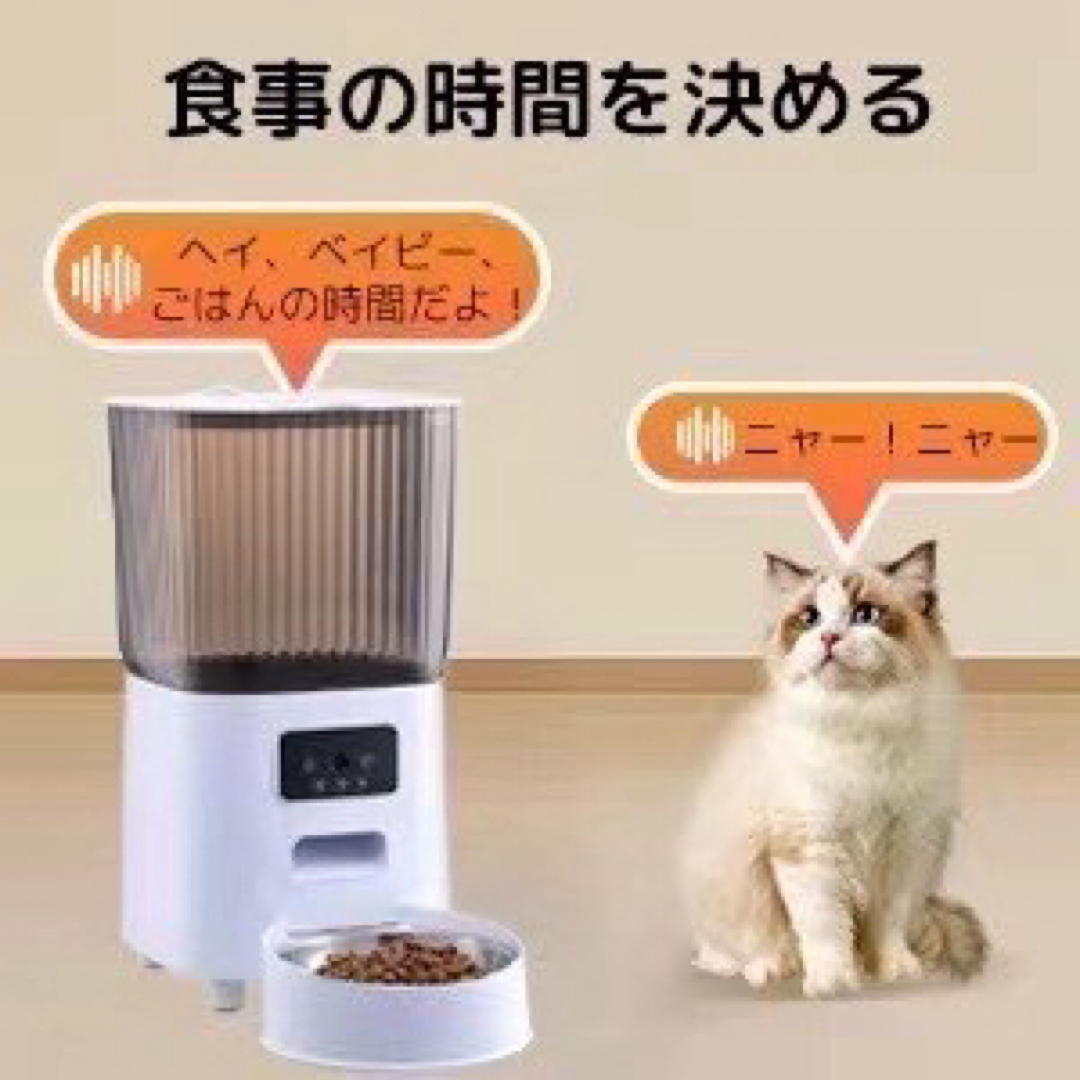 ペット給餌機　2way スマホ対応　高画質　音声対話可能　シングル　遠隔　猫犬 その他のペット用品(猫)の商品写真