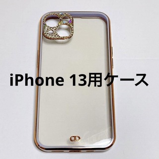 iPhone 13 スマホケース　パープル キラキラ(iPhoneケース)