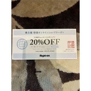 ライトオン(Right-on)のライトオン　オンライン　20% off(ショッピング)