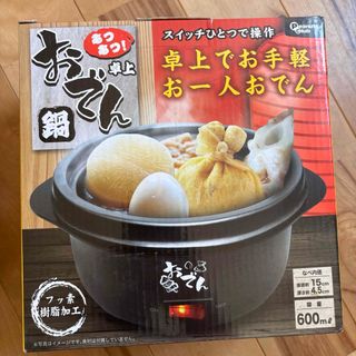 卓上おでん鍋　 ミニおでん鍋　一人用鍋(調理機器)