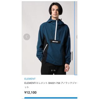 エレメント(ELEMENT)のelement エレメント　メンズ　アノラックジャケット(ナイロンジャケット)