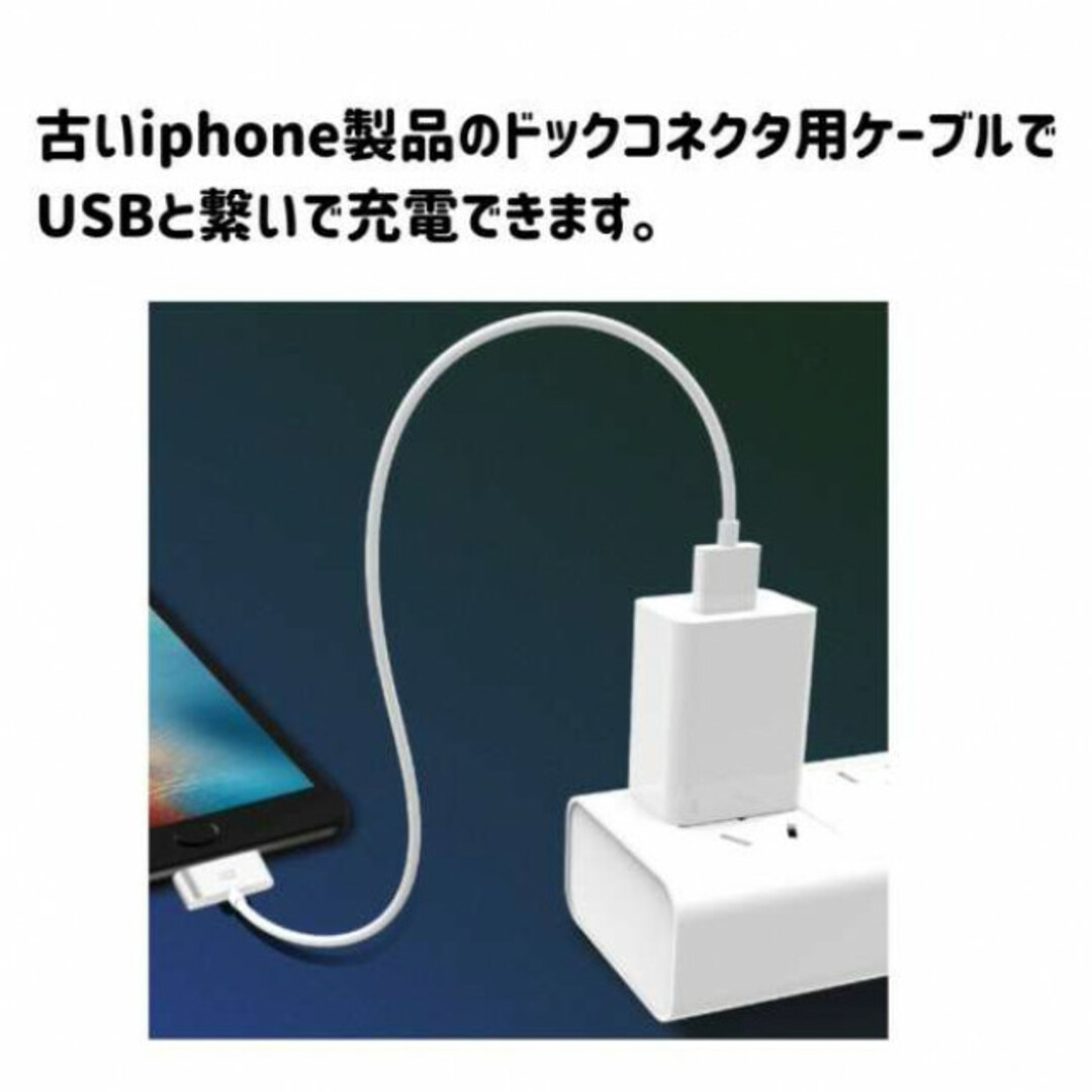 旧型 iPhone iPad iPod 充電器 充電 ケーブル USB ホワイト スマホ/家電/カメラのスマートフォン/携帯電話(バッテリー/充電器)の商品写真