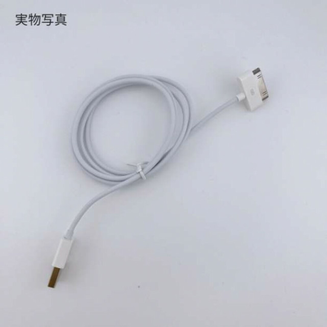 旧型 iPhone iPad iPod 充電器 充電 ケーブル USB ホワイト スマホ/家電/カメラのスマートフォン/携帯電話(バッテリー/充電器)の商品写真