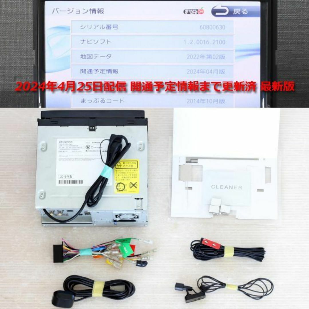 KENWOOD - 地図2023年春最新彩速ナビMDV-D403bluetooth音楽 KENWOOD - 地図2023年春最新彩速ナビMDV-D403bluetooth音楽