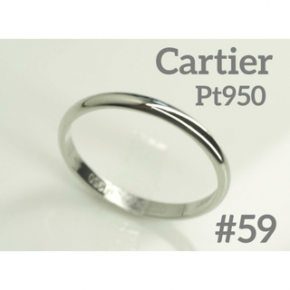 カルティエ(Cartier)のCartier☆カルティエ　Pt950 ウエディングリング   59号(リング(指輪))