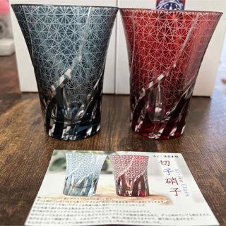 切子ビールグラス　ペアセット (みよし漆器本舗)(グラス/カップ)