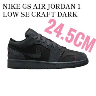 ジョーダン(Jordan Brand（NIKE）)の新品　NIKE  GS  AIR  JORDAN1  LOW SE  CRAFT(スニーカー)