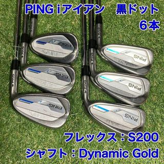 ピン(PING)のPING i アイアン6本　黒ドット　ゴルフ　ピン(クラブ)