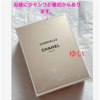 CHANEL - CHANELシャネルガブリエルシャネルヘアミスト40ml新品未使用未開封品香水