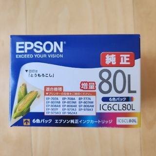 エプソン(EPSON)のEPSON　純正インクカートリッジ(オフィス用品一般)