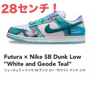 NIKE - Futura × Nike SB Dunk Low OG QS 28センチ