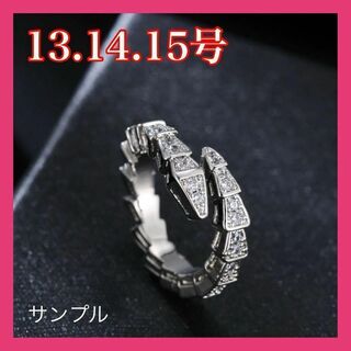 003②シルバーへび　リング　指輪　アクセサリー　ジルコニア　石(リング(指輪))