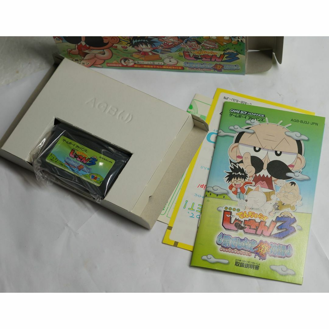 ゲームボーイアドバンス - 絶対絶命でんぢゃらすじーさん3 AGB ゲームボーイアドバンス - 絶対絶命でんぢゃらすじーさん3 AGB