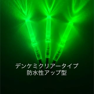 デンケミクリアータイプ 5本セット(その他)