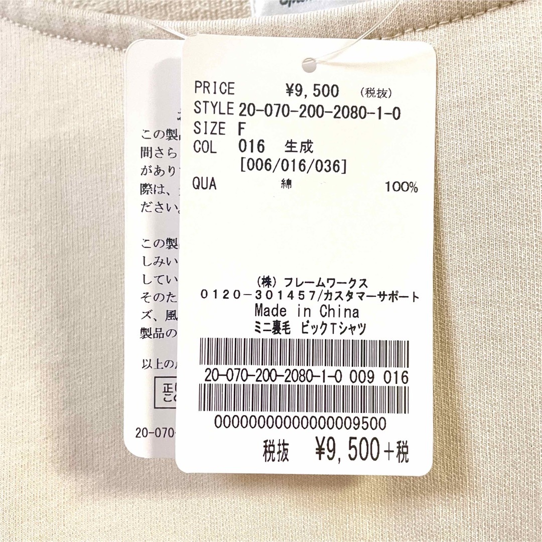 Spick & Span(スピックアンドスパン)の【タグ付き未使用】スピックアンドスパン ミニ裏毛 ビック Tシャツ ゆったり メンズのトップス(Tシャツ/カットソー(半袖/袖なし))の商品写真