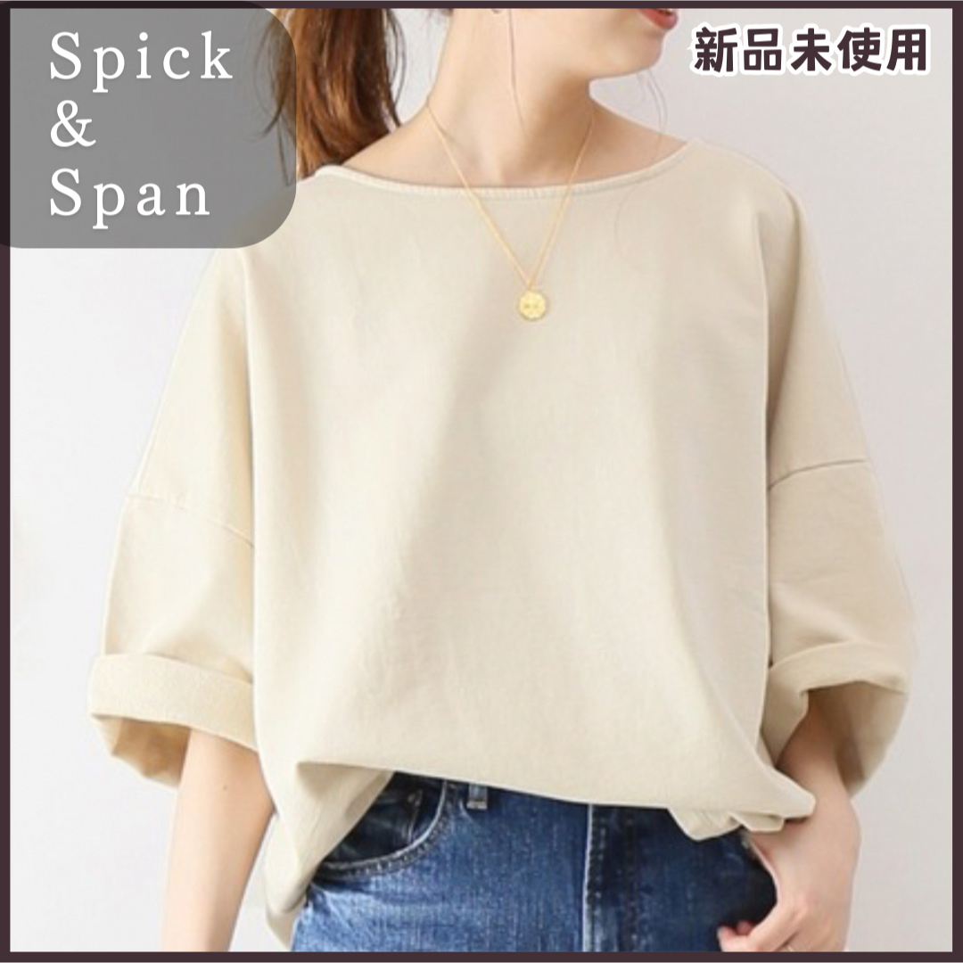 Spick & Span(スピックアンドスパン)の【タグ付き未使用】スピックアンドスパン ミニ裏毛 ビック Tシャツ ゆったり メンズのトップス(Tシャツ/カットソー(半袖/袖なし))の商品写真