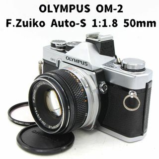 オリンパス(OLYMPUS)のOlympus OM-2 ＋F.Zuiko Auto-S 1:1.8 50mm(フィルムカメラ)