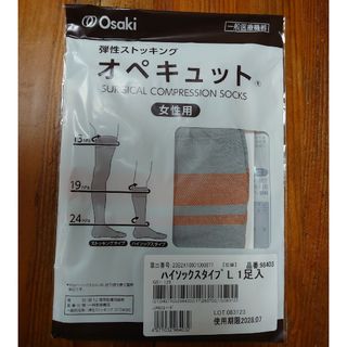 Osaki Medical - オペキュット ハイソックス 女性用 Lサイズ(1足)