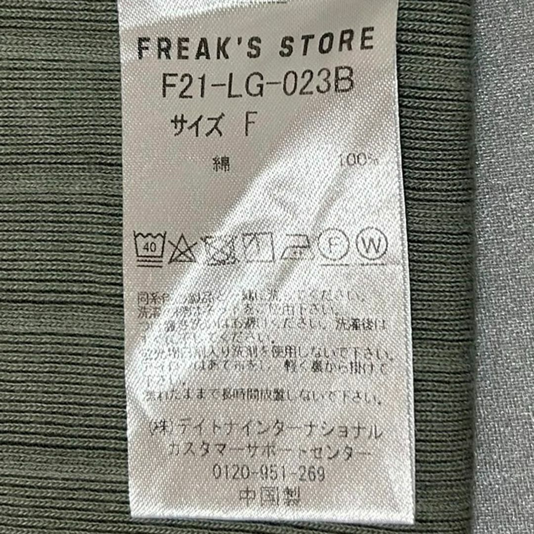 FREAK'S STORE(フリークスストア)のFREAK'S STORE フリークスストア　ワイドリブ　カットソー　緑　半袖 レディースのトップス(カットソー(半袖/袖なし))の商品写真