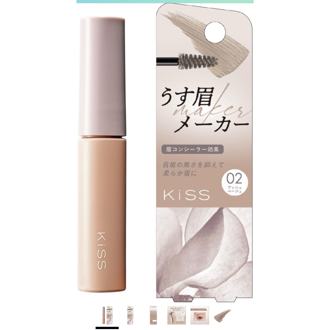 Kiss Me(キスミーコスメチックス)のKiss うす眉メーカー02 コスメ/美容のベースメイク/化粧品(眉マスカラ)の商品写真