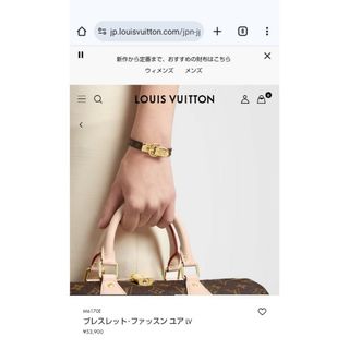 LOUIS VUITTON - 送料込☆新品同様☆ルイヴィトン☆ブレスレット☆ブラスレ・ファッスン ユア LV