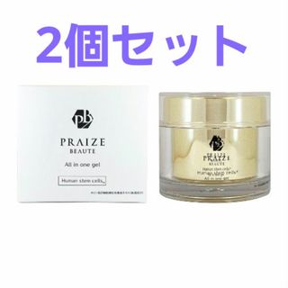 ☆2個セット☆　プライズボーテ ヒト幹細胞エキス配合オールインワンゲル(オールインワン化粧品)