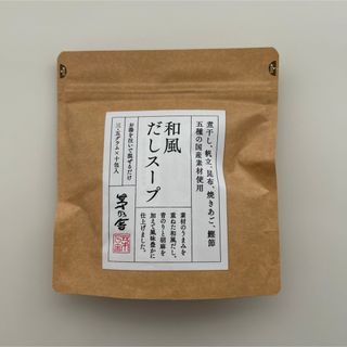 茅の舎　和風だしスープ