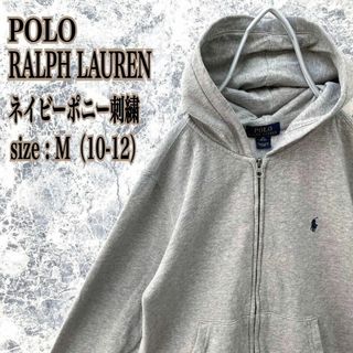 POLO RALPH LAUREN - IS264【希少サイズ】ポロラルフローレンネイビーポニー刺繍フルジップパーカー