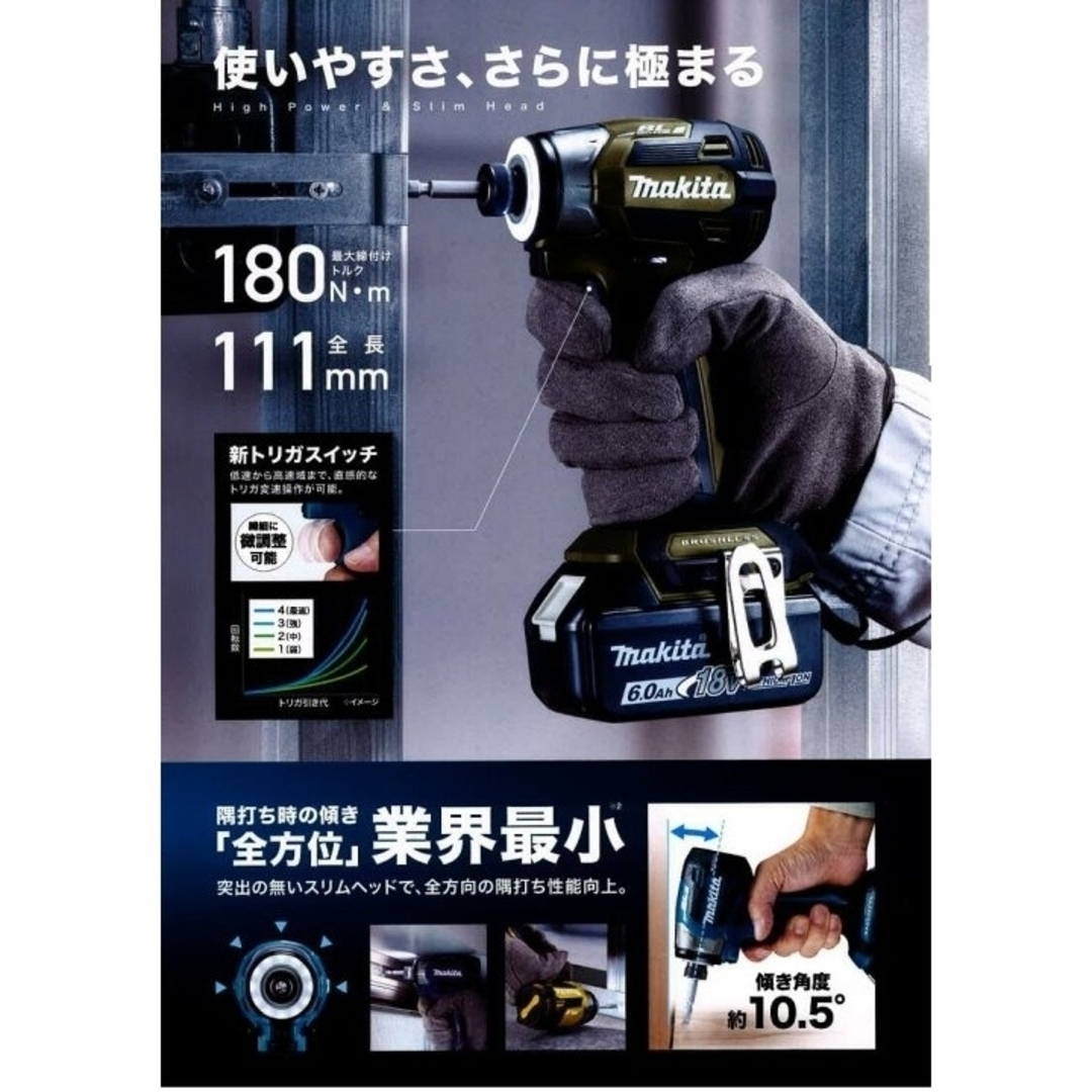 Makita(マキタ)のマキタTD173DRGX黒付属品共4セット 自動車/バイクのバイク(工具)の商品写真