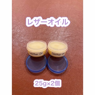 【新品】Leather Oil（レザーオイル）(その他)