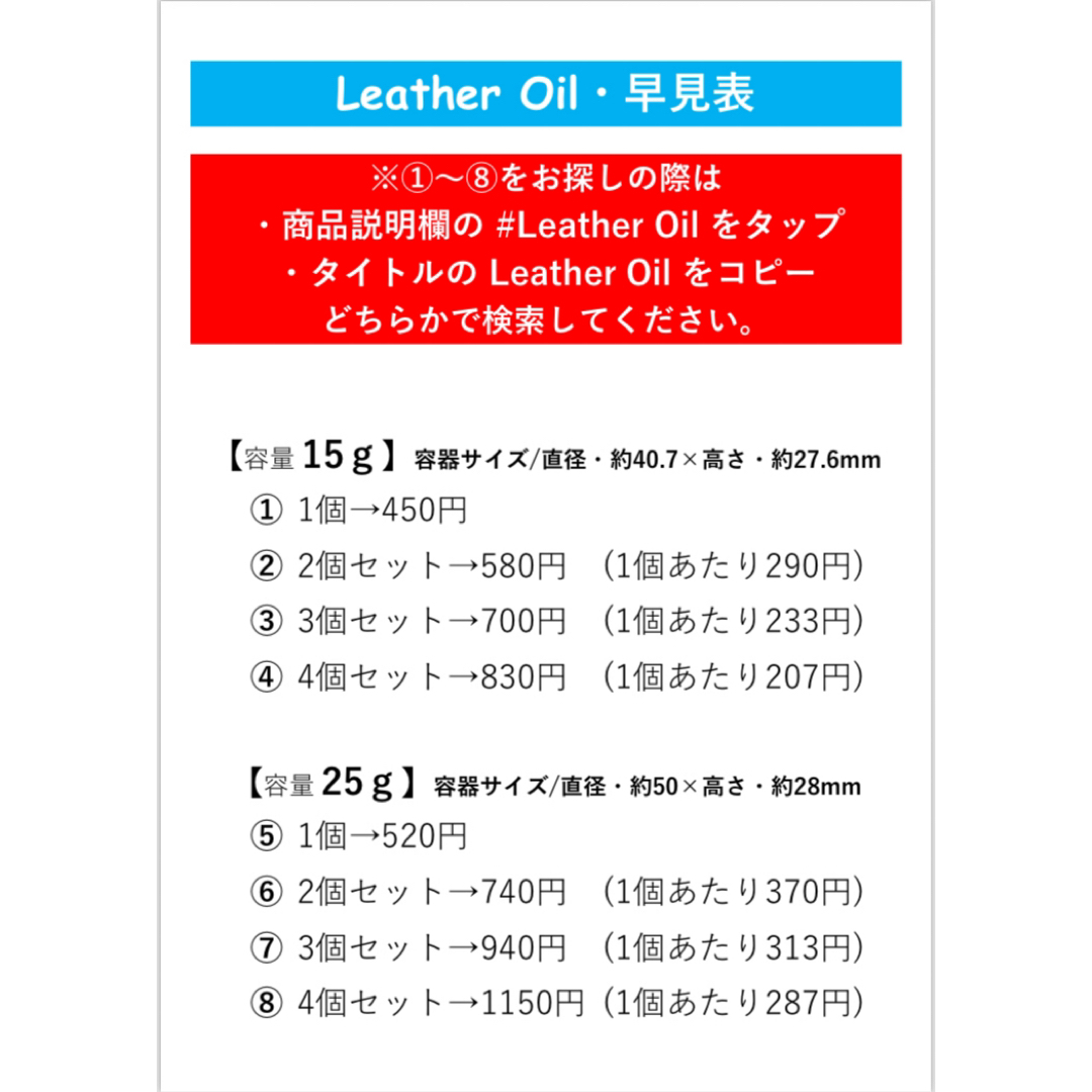 【新品】Leather Oil（レザーオイル） レディースのファッション小物(その他)の商品写真