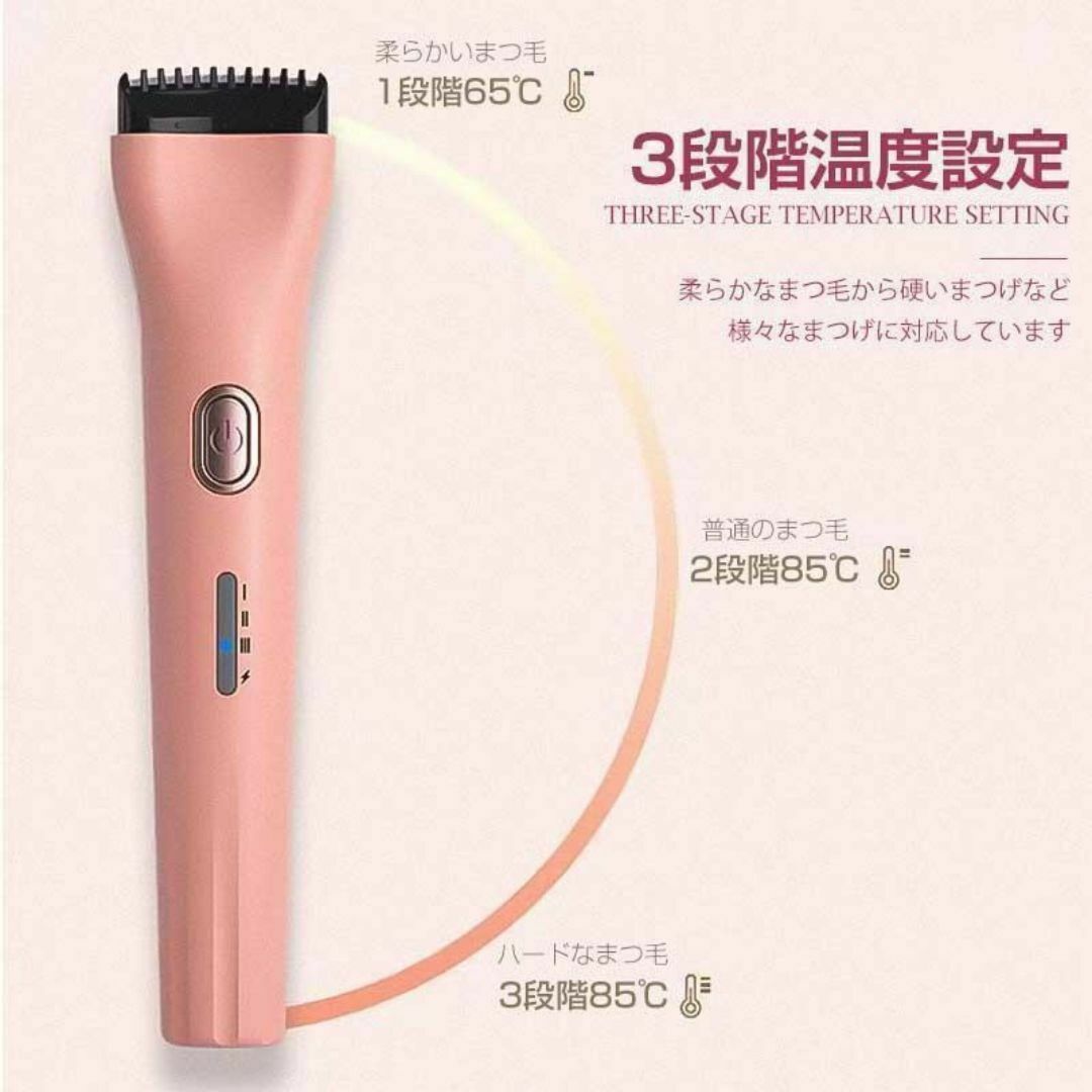 ホットビューラー アイラッシュカーラー  ピンク 軽量 USB充電 韓国 スマホ/家電/カメラの美容/健康(その他)の商品写真