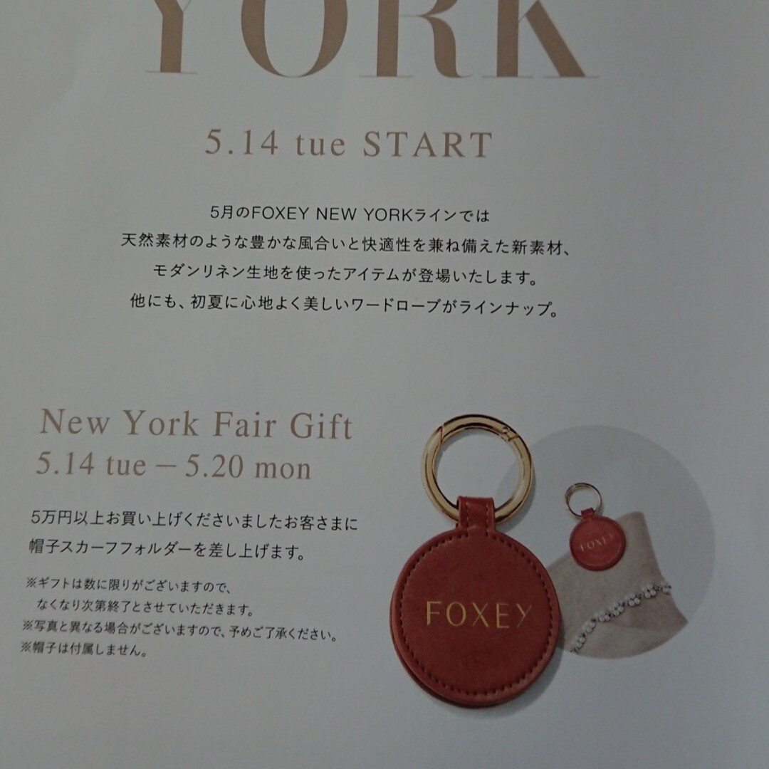 FOXEY(フォクシー)のFOXEY 帽子・スカーフホルダー エンタメ/ホビーのコレクション(ノベルティグッズ)の商品写真